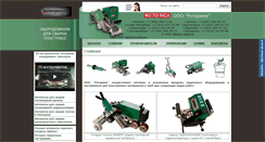 Desktop Screenshot of leister-tools.ru