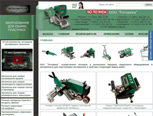 Tablet Screenshot of leister-tools.ru
